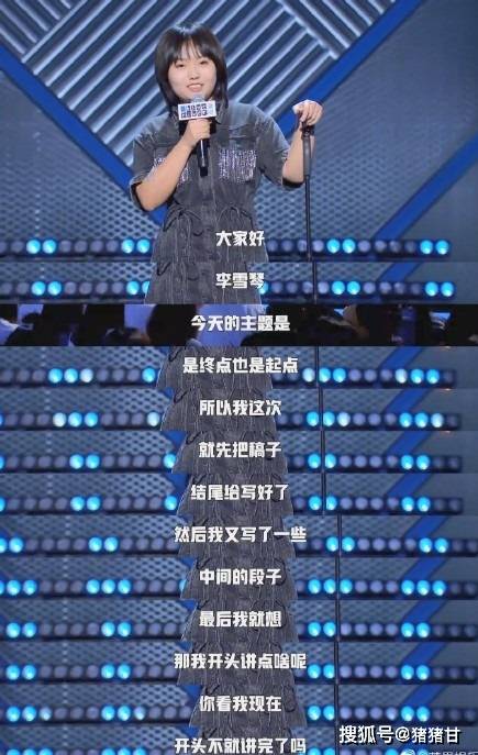 王建国谐音梗回来了,和雪琴以CP形象坐一起,愿意为她多穿件外套
