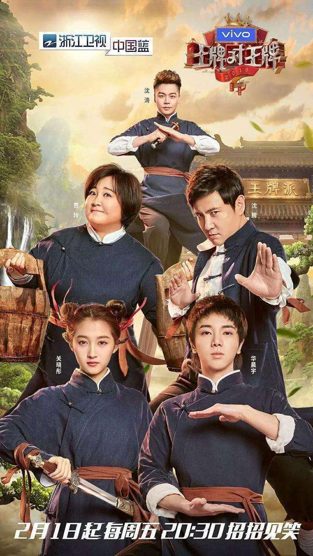 原班人马|原创《王牌对王牌》第六季原班人马回归！期待第六季，期待MC华晨宇