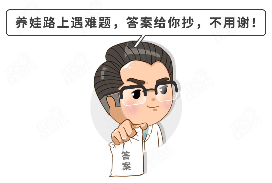 公式|不冷不热不生病！早晚温差大！娃易感冒咳嗽？记住1个穿盖公式