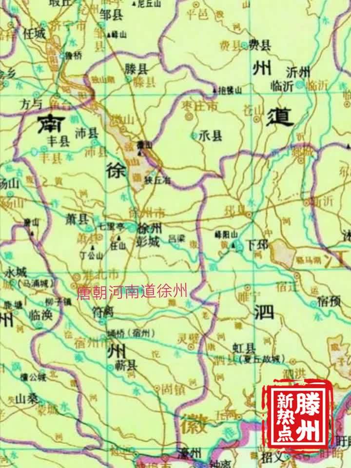 【历史】古代滕州,枣庄,徐州的区划关系