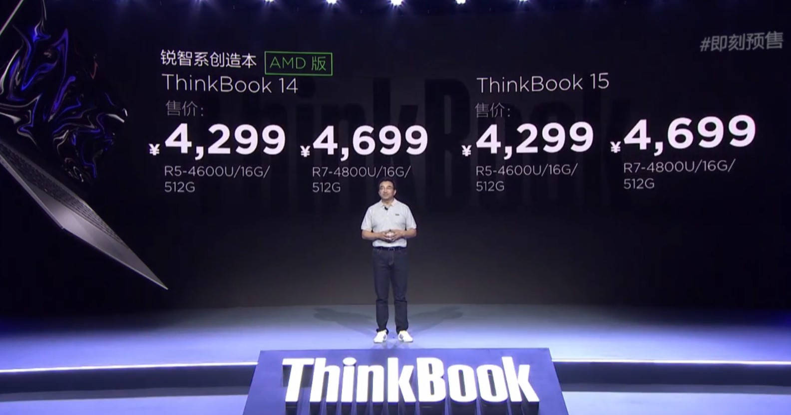 消息资讯|王源代言，联想Thinkbook发布会系列新品汇总