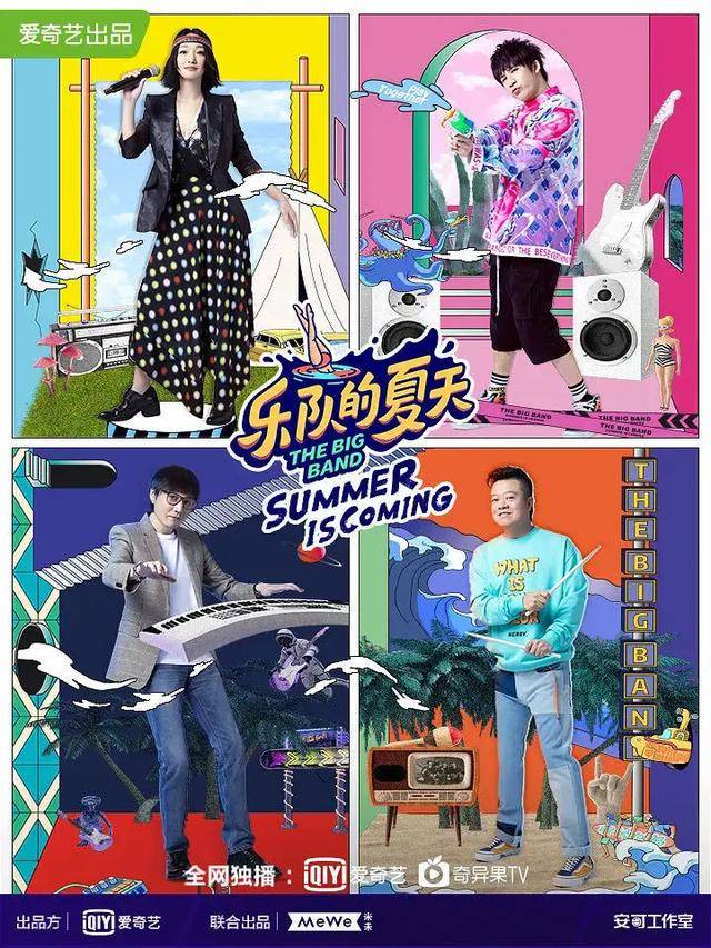 阶段|原创《乐队的夏天2》进入白热化阶段，重塑雕像的权利冠军稳了？