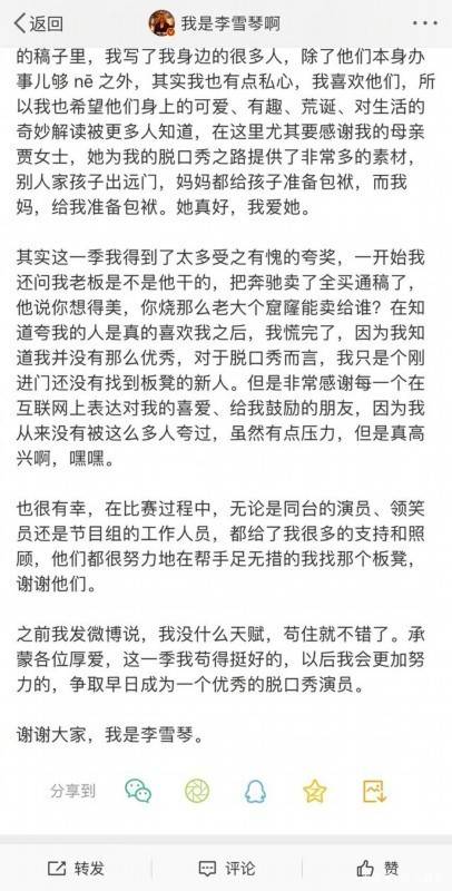 脱口秀大会 男女之间_李雪琴脱口秀大会全集_脱口秀大会黑客情人节