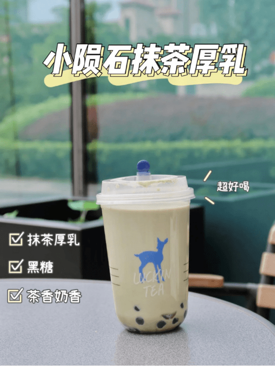 秋天的第一杯奶茶!今秋大热的瑞幸厚乳拿铁,还要谁没喝?