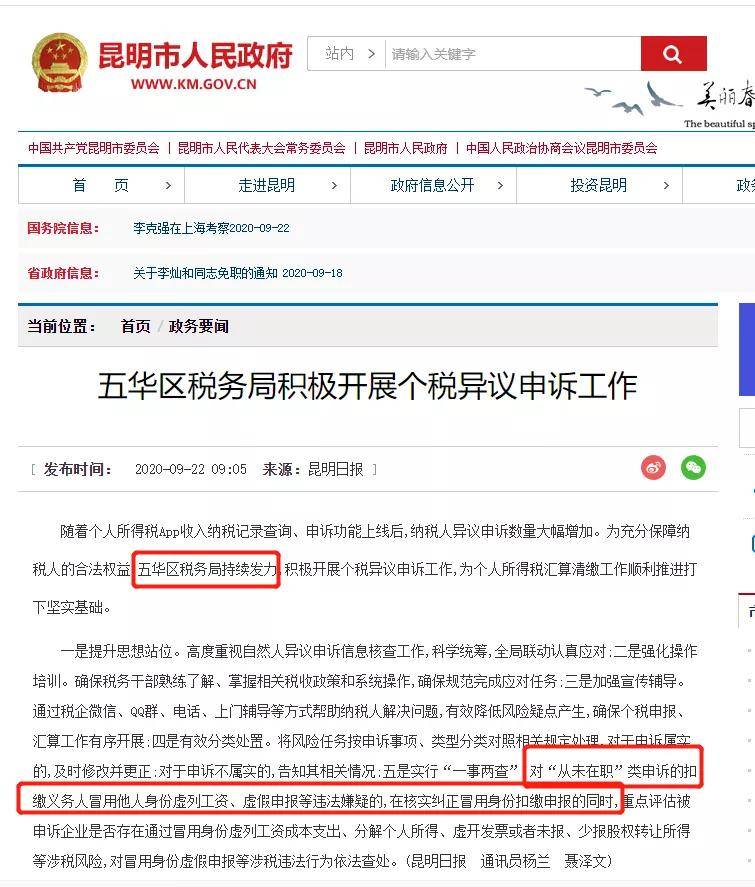 人口普查员工资去哪里查_发工资图片(3)