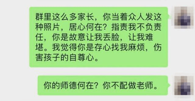 批评|家长群里孩子被点名批评，面对指责，爸爸的回应让老师难下台