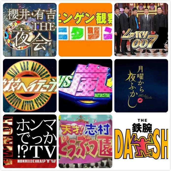 日本影视盛宴