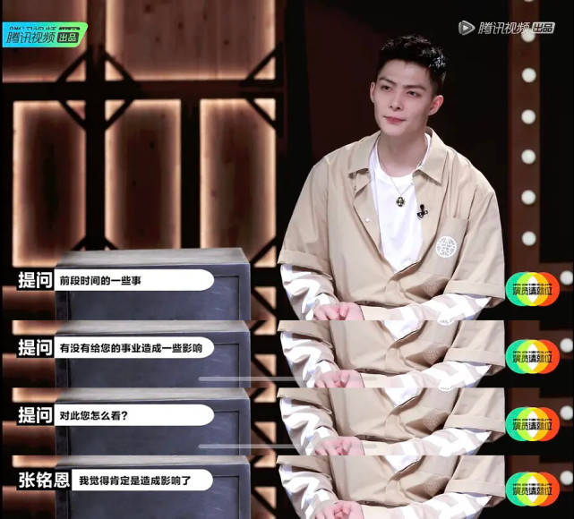 节目|原创张铭恩希望大家关注他的作品,被问有什么作品?还是先做人吧