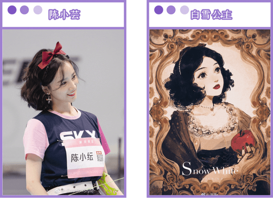 陈小|女星真人版迪士尼在逃公主 快来学学公主妆容