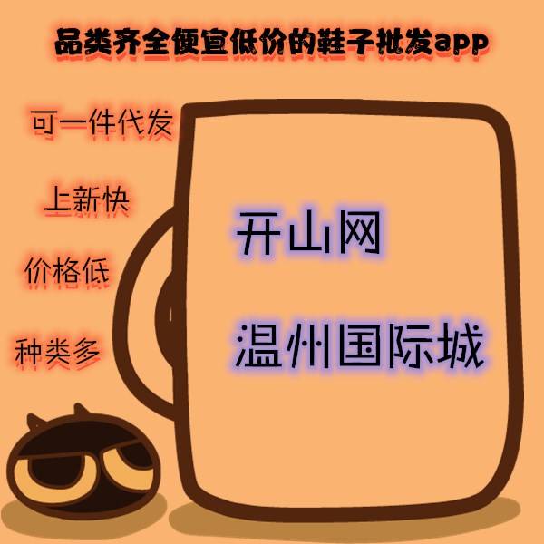 代发|如何用批发价购买衣服包包鞋子？ 省钱购物+新手创业货源推荐