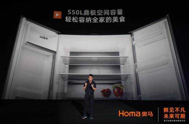 奥马二十年专注之作：AI语音物联网系列·鲜见S550首发上市-科记汇