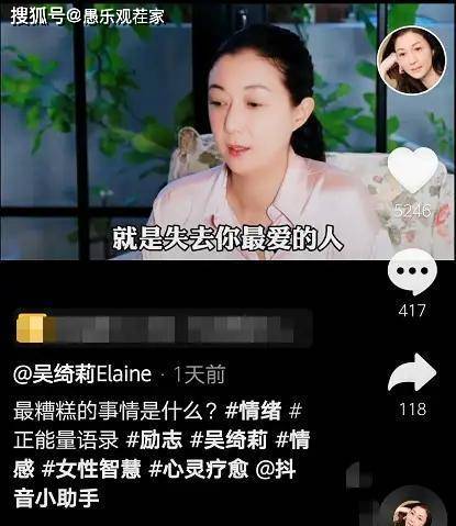 47岁吴绮莉罕见提及“小龙女”，透露其为了养老