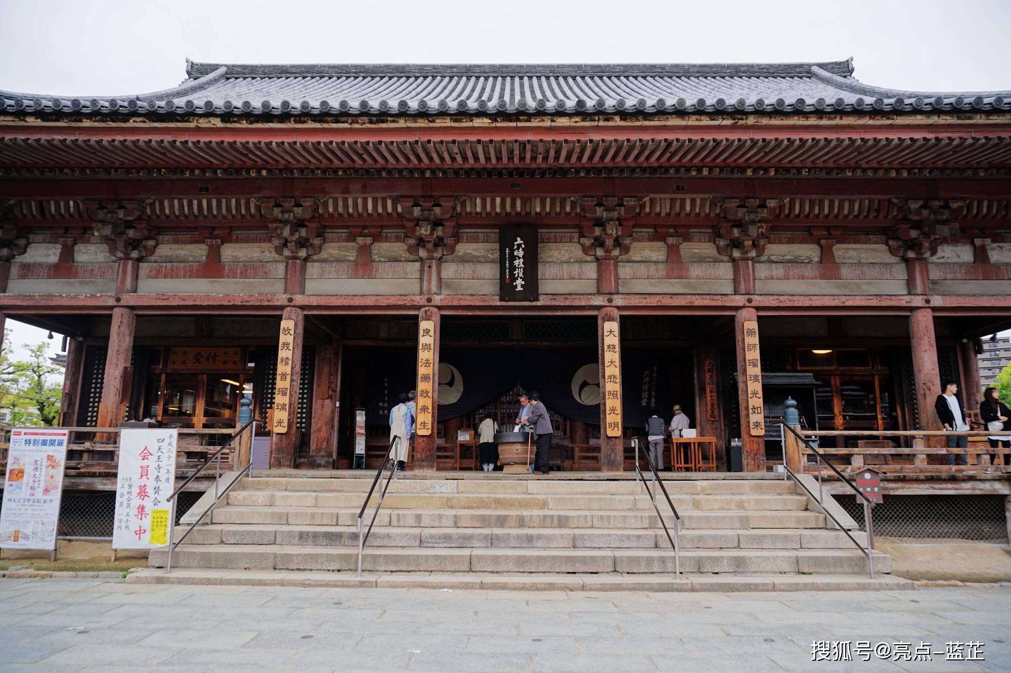日本最古老的宫家寺院——大阪四天王寺