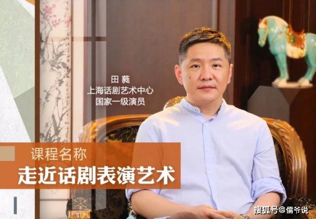 剧中|原创田蕤因猥亵被逮捕，曾全球公演《人模狗样》获好评，现却化身为禽兽