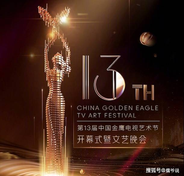 金鹰女神候选人出炉，宋茜、关晓彤成猜想大热