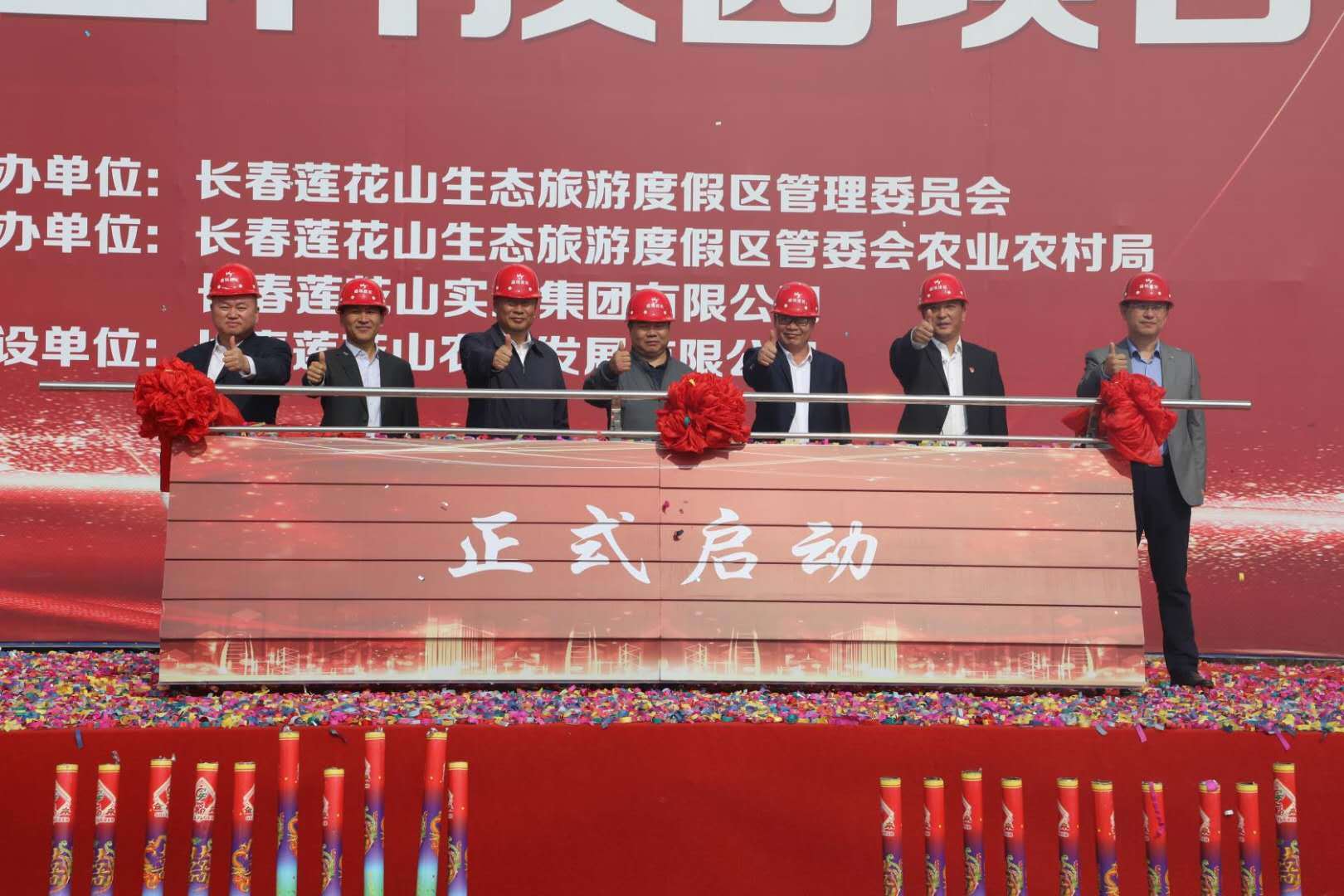 山生态旅游度假区管委会副主任冯国刚致辞长春莲花山实业集团党委书记