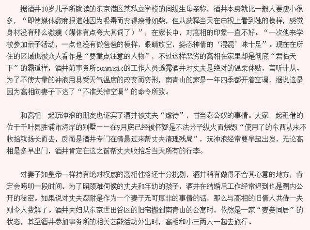 明明是风靡亚洲的天后，为何酒井法子走向“在