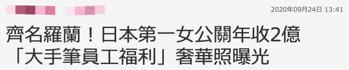 Baby|日本第一女公关转行当模特！隐退式狂捞上千万，长相神似Baby