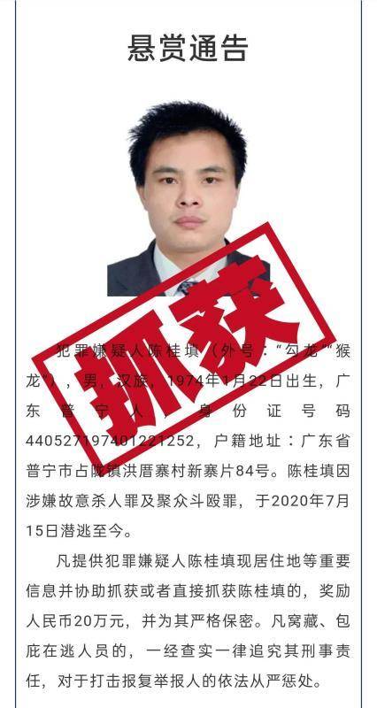 曾悬赏20万逃犯“勾龙”今晨落网！