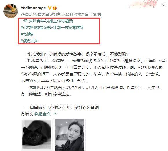 在田蕤涉嫌猥亵上戏毕业生被逮捕的消息曝光后,疑似田蕤的学生在微博