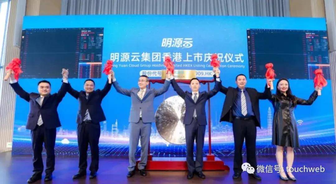 持股|明源云上市：市值超500亿港元 高瓴GIC红杉是基石