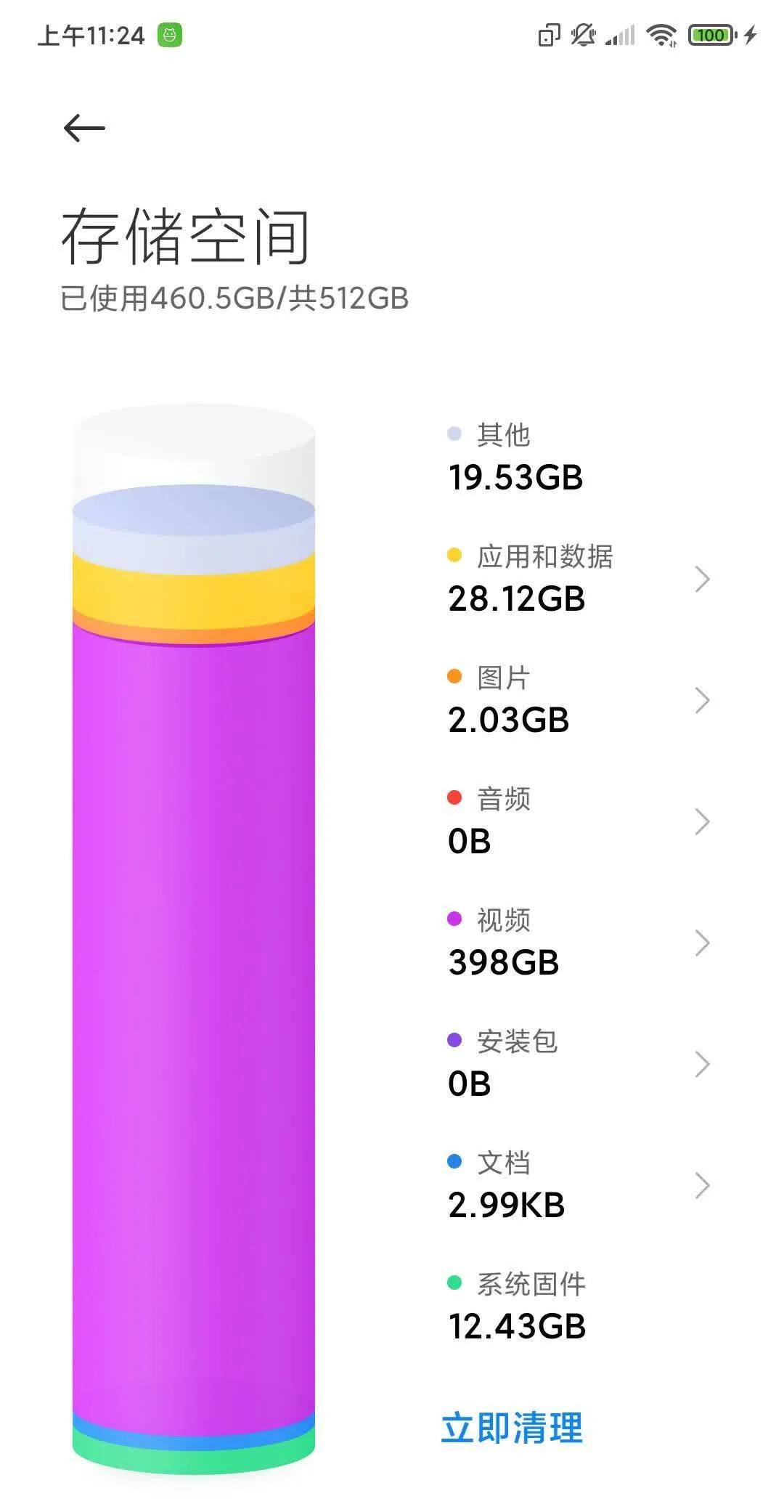 存储空间视频  第1张