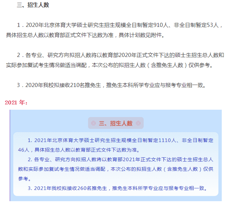 北体招聘_北京体育大学银行考试专享课程课程视频 银行招聘在线课程 19课堂(4)