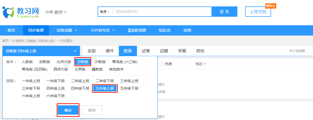 找教案教案下载