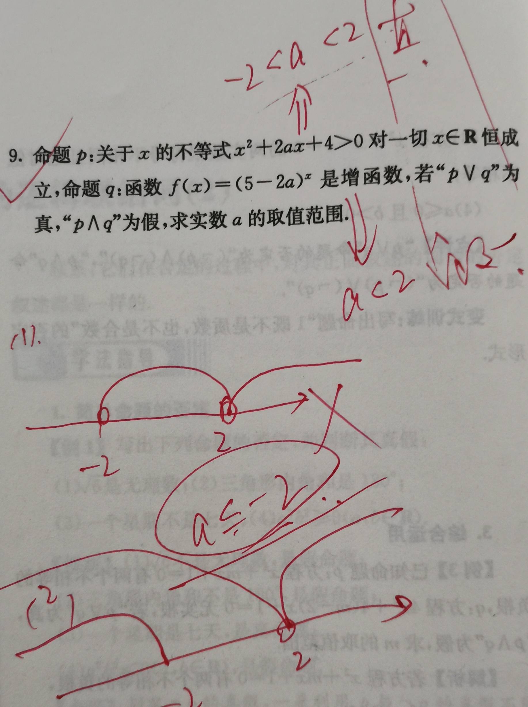 标准|我的教育教学策划730：（9.25.）杂题（含每日一题）