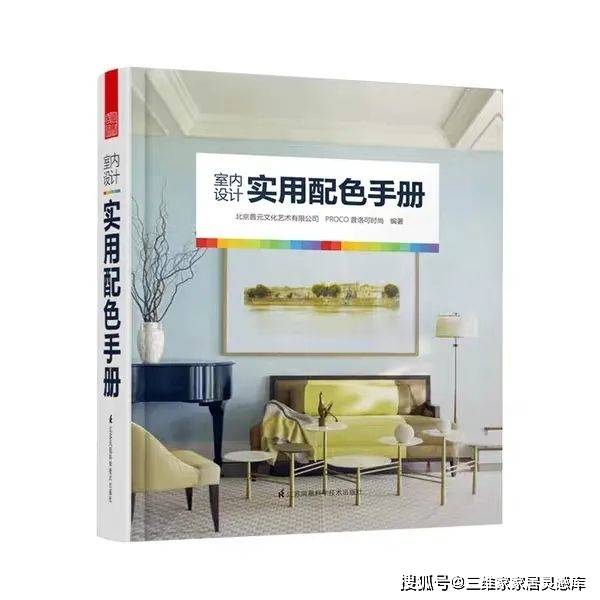 室内设计专业推荐书单，收录书籍40+，建议收藏！_评分
