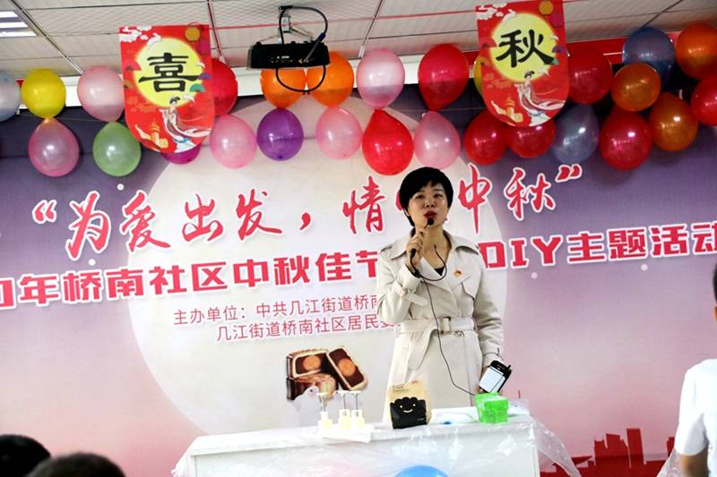 中秋|江津区几江街道桥南社区举行“情暖中秋·为爱出发” DIY主题活动