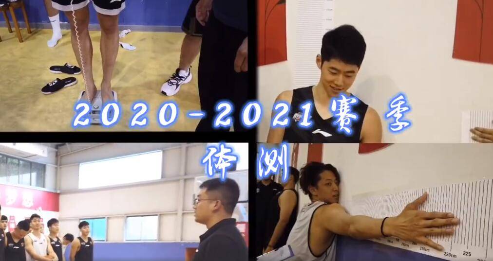 深圳队体测沈梓捷臂展达2米22 四人未通过将补测