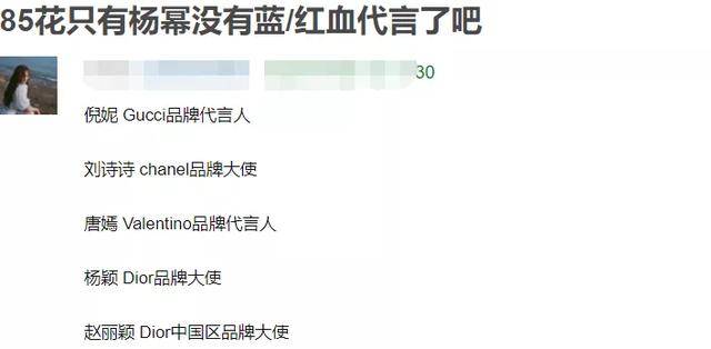 唐嫣|唐嫣拿下高奢代言杨幂尴尬，多次接触品牌无后续，还被嘲讽不适合