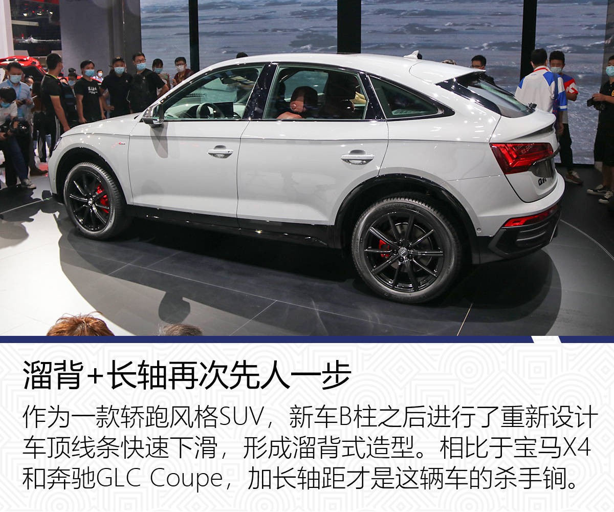 再次先人一步 北京车展实拍解析奥迪q5l sportback