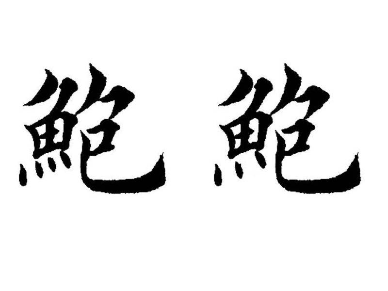 d31e56d7ffe742eca92602b90486d2f6.jpeg