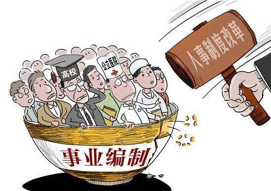 什么样的人不能考公考编 015abbab522e429ea0f8cd61a18f356b.jpeg