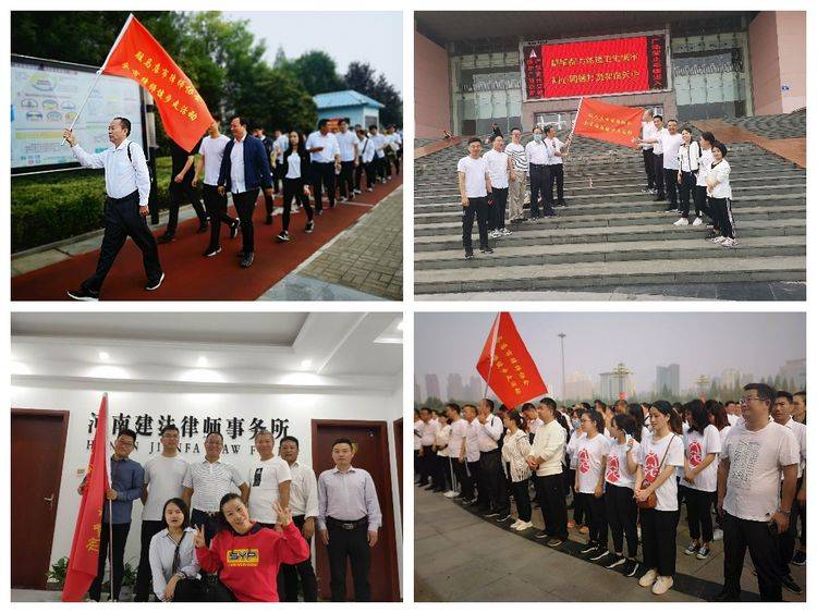 驻马店律师健步走活动_律师身心健康促进活动_驻马店市律师协会