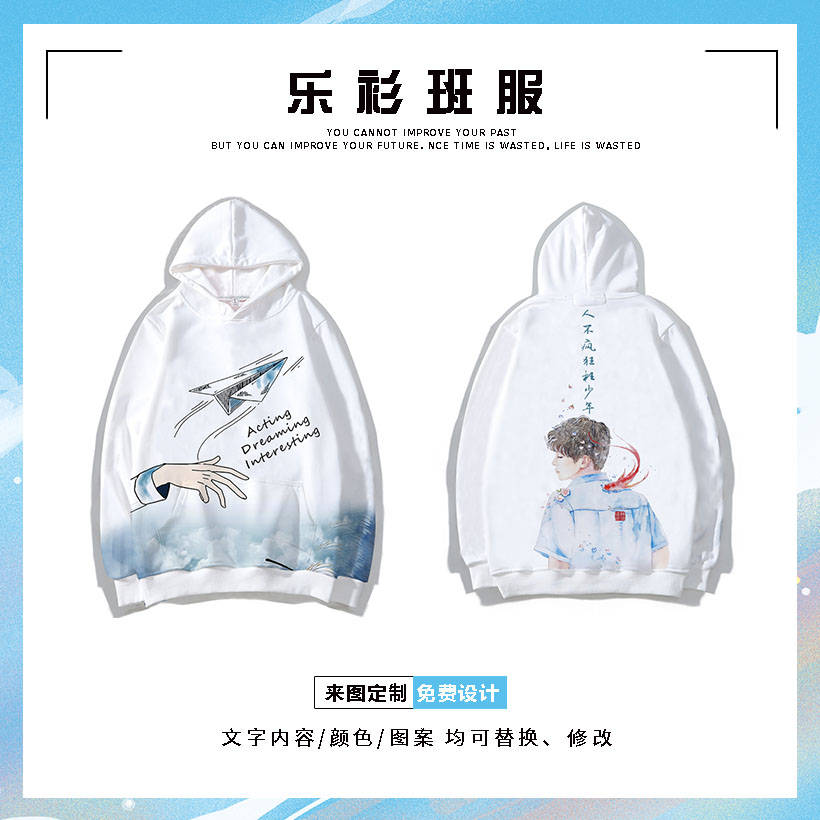 龙珠体育-
班服图案设计图片卫衣 卫衣男女班服图片大全(图17) 龙珠体育-
班服图案设计图片卫衣 卫衣男女班服图片大全(图17)