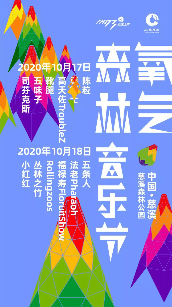 2020年慈溪人口生育率_2004年慈溪中学大合照(2)