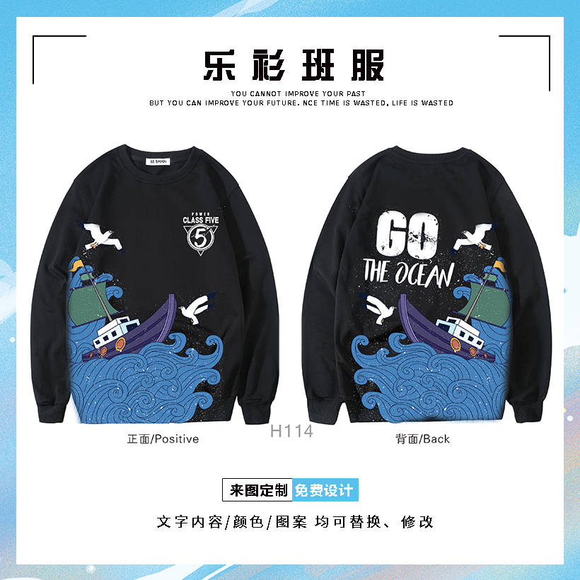 龙珠体育-
班服图案设计图片卫衣 卫衣男女班服图片大全(图1) 龙珠体育-
班服图案设计图片卫衣 卫衣男女班服图片大全(图1)