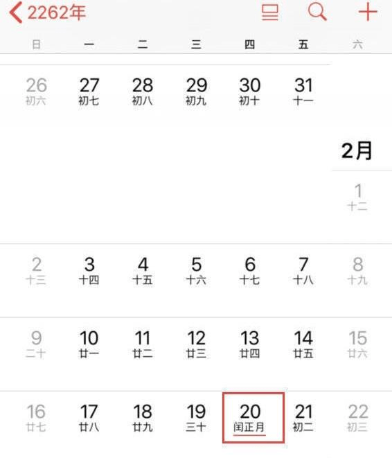 天文学家表示2262年会有两个春节,网友:还有243年,大家加油活