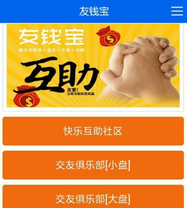 “开云app下载官网手机版”
涉案金额达200余万元 “友钱宝”网络传销案一名传