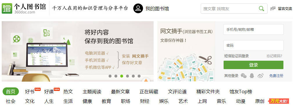 豆瓣营销，获取“知识青年”用户的4种营销引流