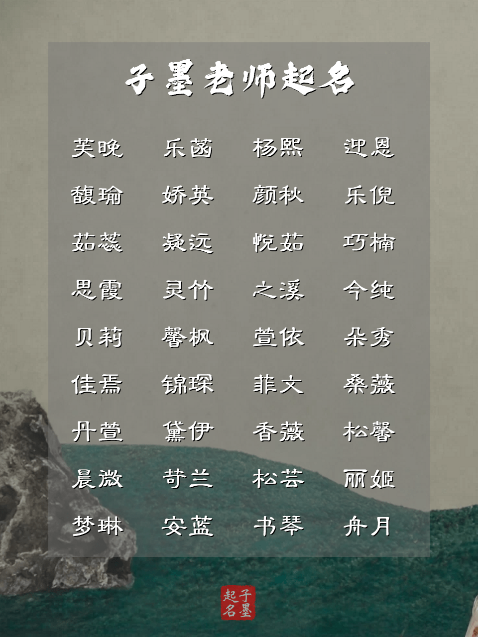 原创女宝宝起名:十月出生的女孩,不可多得的好名字