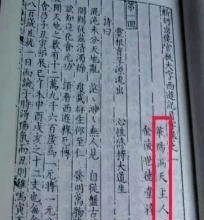 
“西游记”作者是谁？扉页上七个字存疑“bat365官方网站”(图2)