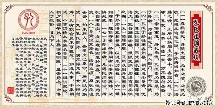 ），孔尚贤主持制定了孔氏家族历史上第一部成文的族规《孔氏祖训箴规》