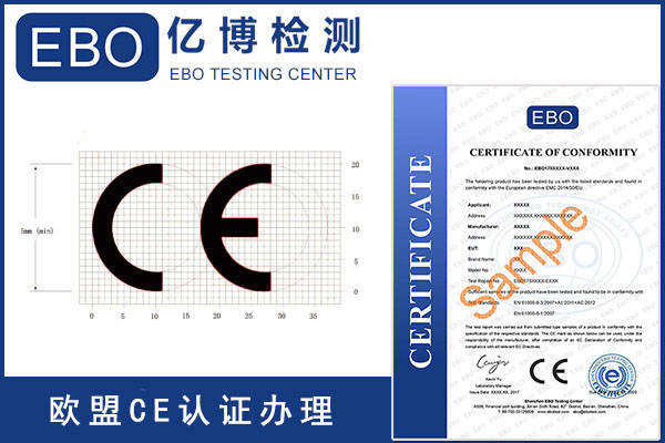 ce认证是什么认证