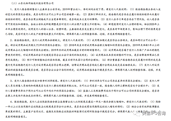 ipo中止和终止的区别 33abe4adfbae4127bbd84cb161ad4460.png