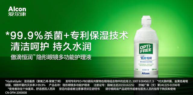 男友|99.9%诠释“傲滴先生”，爱尔康傲滴隐形眼镜护理液引爆潮流圈
