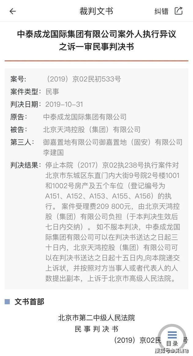成龙豪宅司法拍卖被撤回，邻居的房子还在拍卖